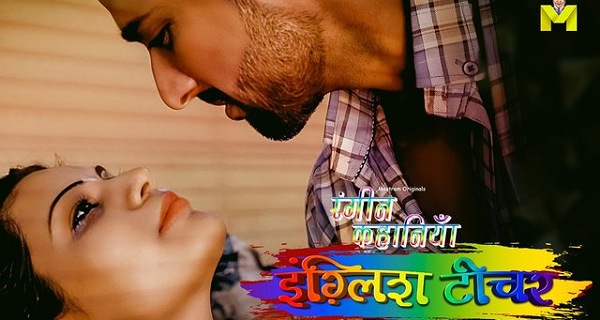 English Teacher 2024 Mastram Hindi Xxx Web Series Ep 1